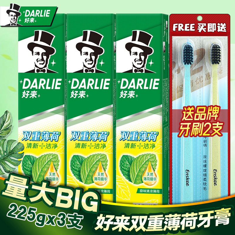 黑人牙膏双重薄荷口气清新防蛀