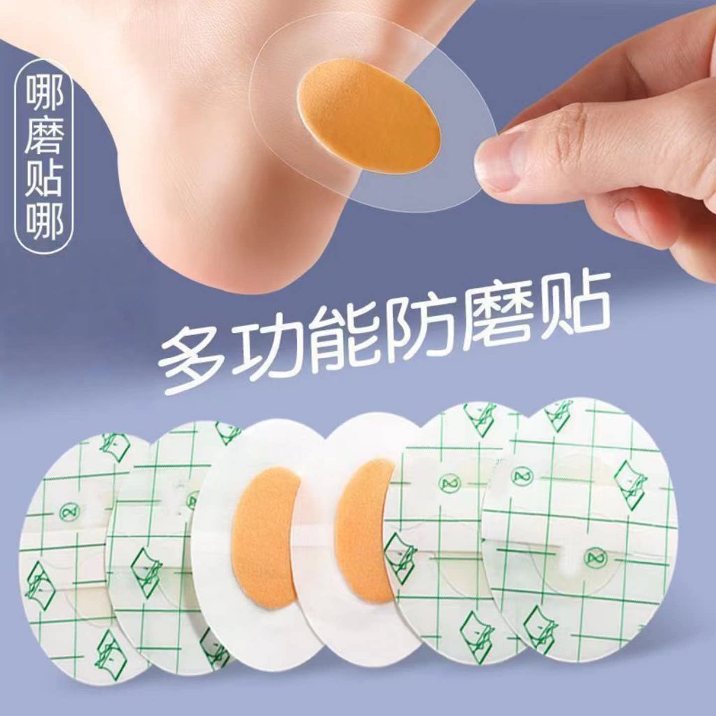 隐形防磨脚神器高跟鞋后跟贴透明超薄脚趾贴脚足贴防水防滑防磨贴