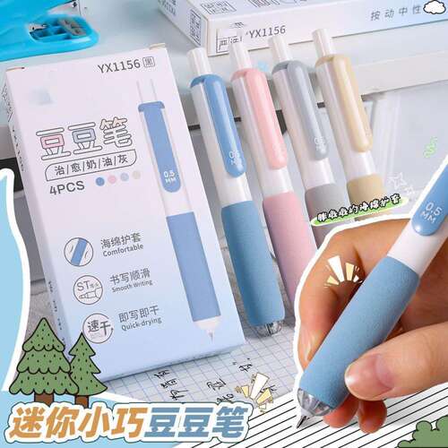 兜兜笔按动笔中性笔创意高颜值学生刷题笔黑笔可爱卡通