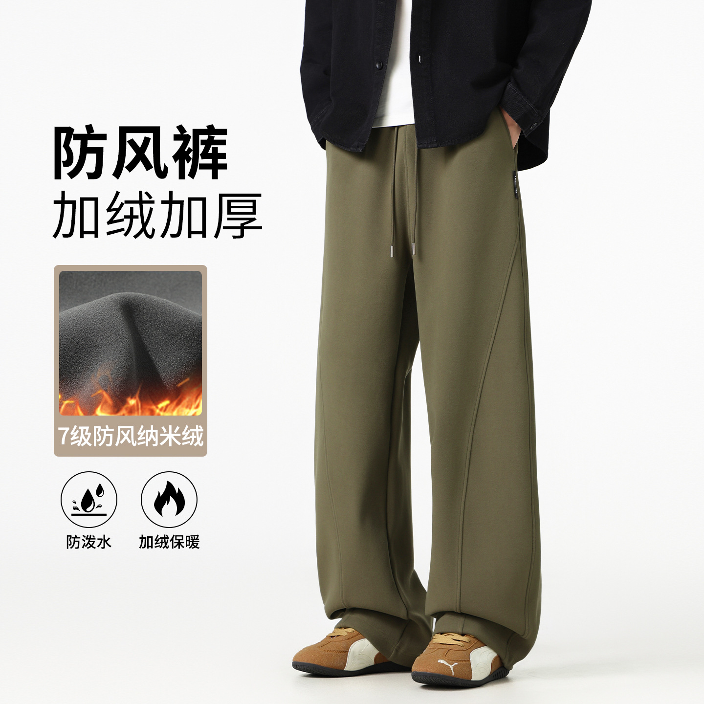 加厚防风弯刀裤男款秋冬纳米绒直筒裤子美式香蕉运动裤加绒休闲裤