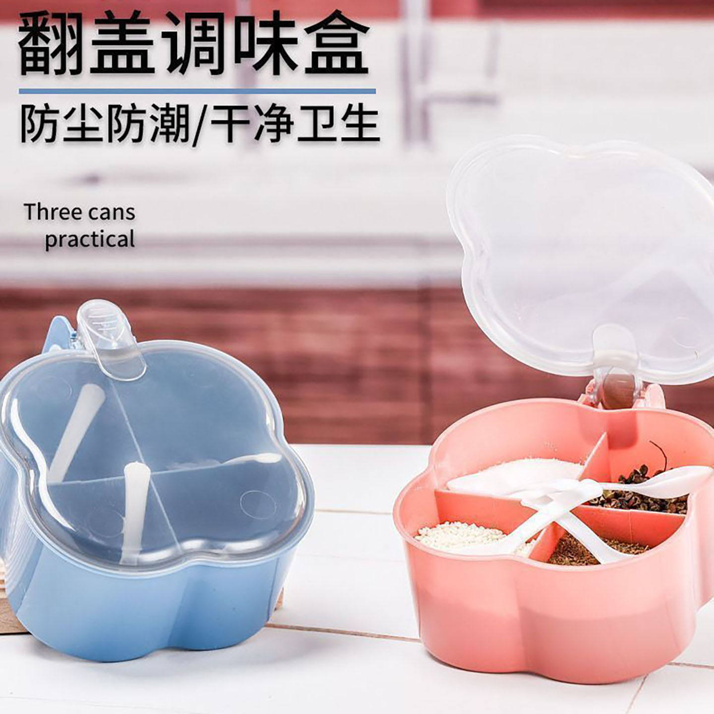 胡椒一体作料味精调料罐盐调料盒组合套装多格收纳家用厨房调味罐