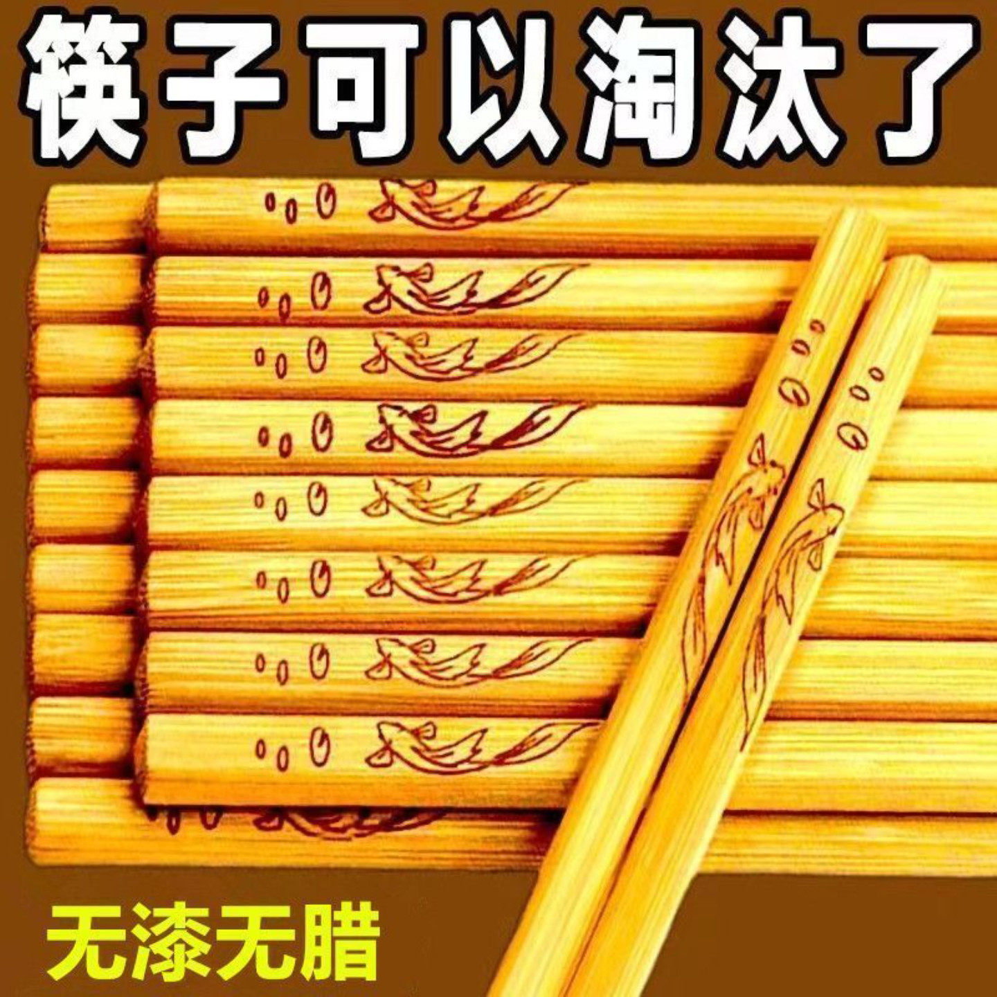 纯天然竹筷子清仓处理无漆无腊筷子家用家庭装筷子酒店饭店通用