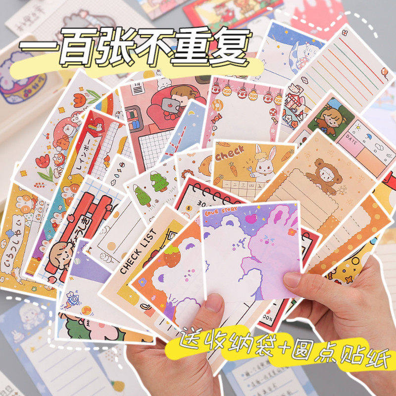 便签纸创意可爱无粘性便利贴套装韩国少女留言备忘手账装饰素材纸