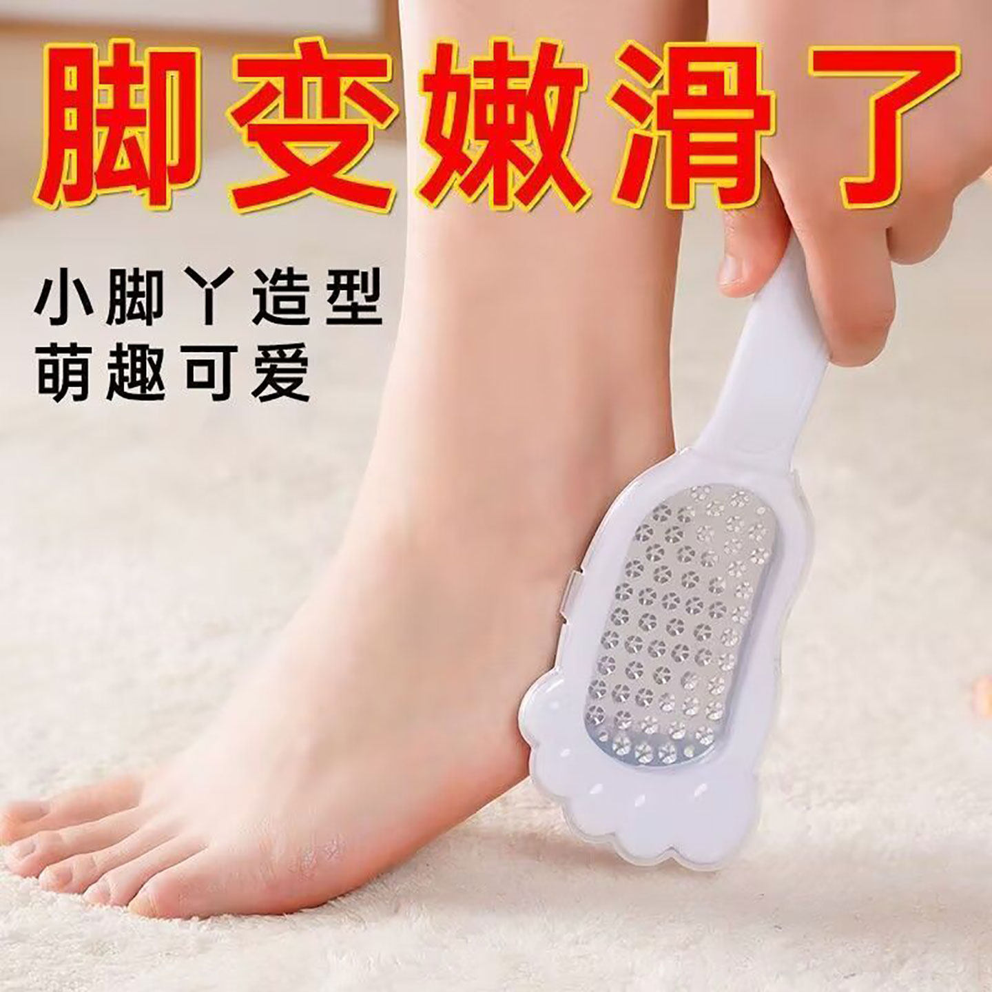 德国磨脚神器搓脚板磨脚石脚后跟去死皮老茧足部修脚工具家用