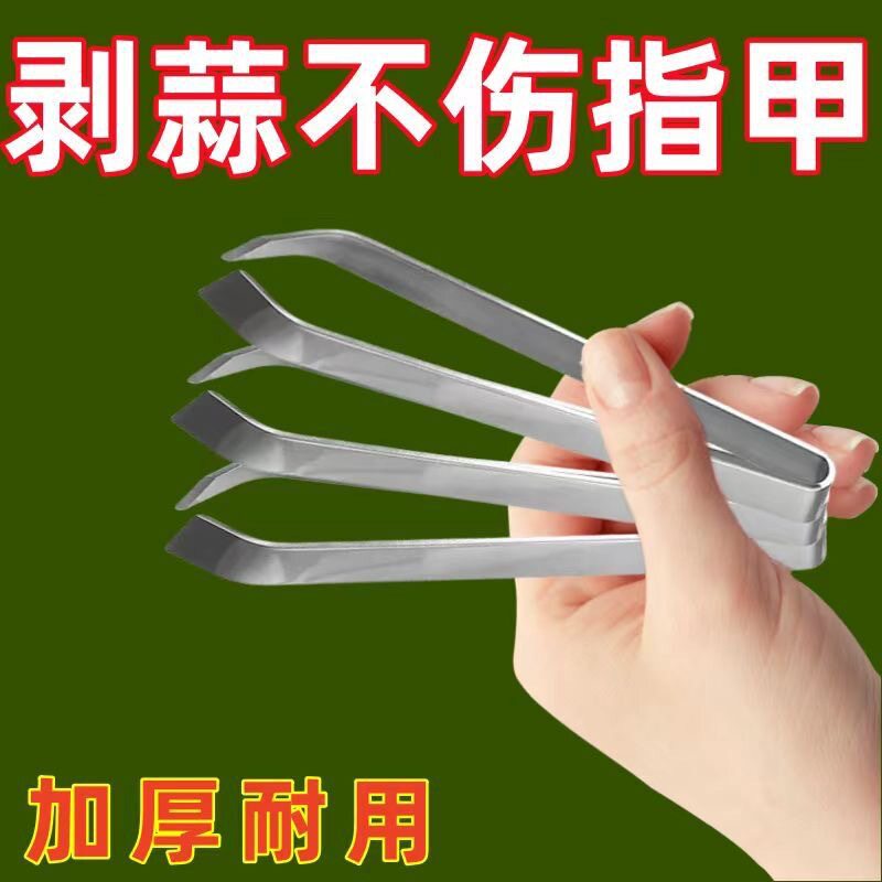 拨蒜神器【铁质款】1个