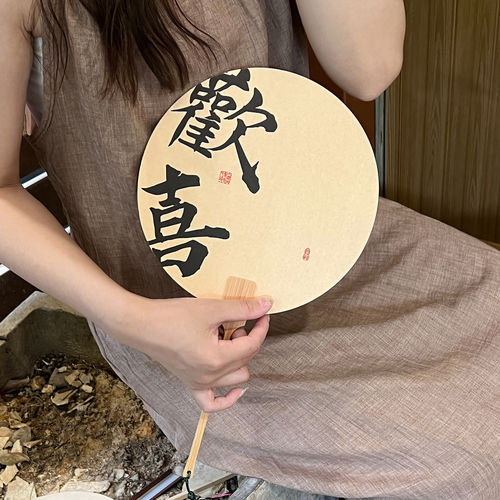 古风团扇创意国潮文字纸扇新中式旗袍手摇扇夏季中国风随身小扇子