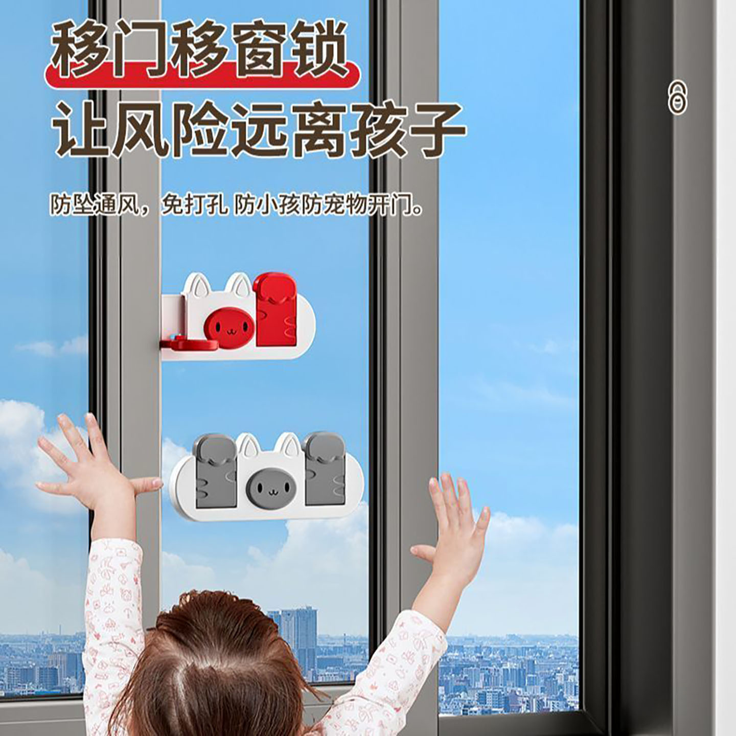 限位器移门锁扣儿童窗户安全锁衣柜滑门防开推拉门卡门阻门器