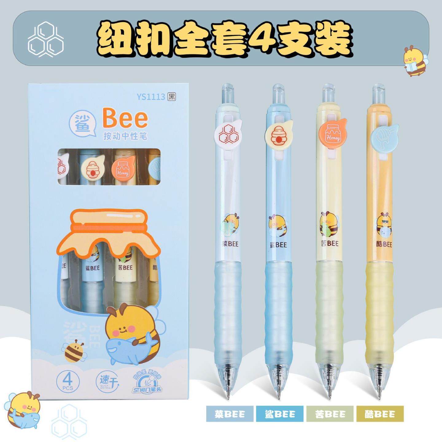 小蜜蜂按动中性笔高颜值学生可爱速干顺滑黑笔刷题软胶0.5动笔