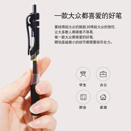 按动中性笔速干碳素0.5mm黑色学生学习圆珠笔会议签字笔办公用品