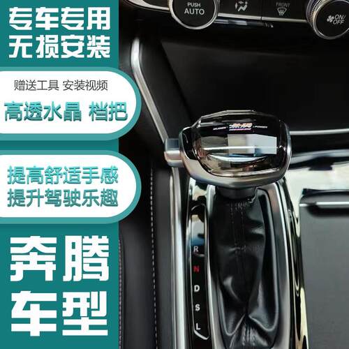 适配一汽奔腾B50B79X84T