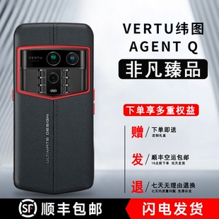 202403纬图三代新款 适用VERTU纬图AGENT Q保护套简约高档大气软边商务VTL 威图AGENT 防摔 Q手机壳秒变限量版