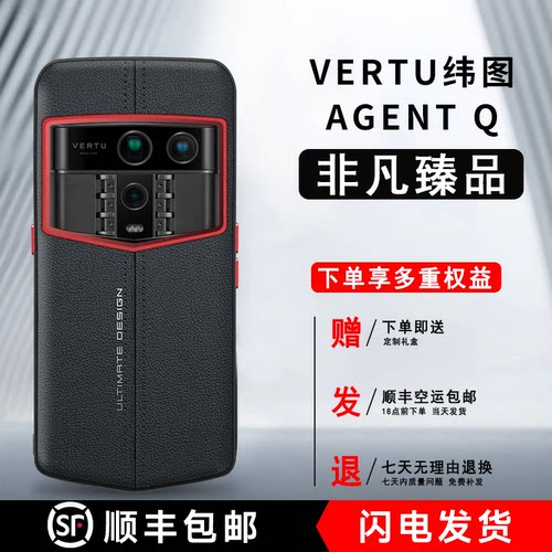 适用VERTU纬图AGENTQ手机壳秒变