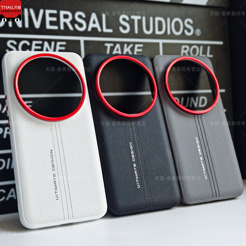 适用小米17Ultra手机壳素皮时尚