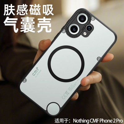 NothingCMFPhone2Pro手机壳磁吸