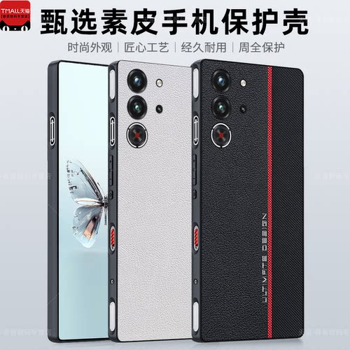 适用于红魔10Pro手机壳个性时尚