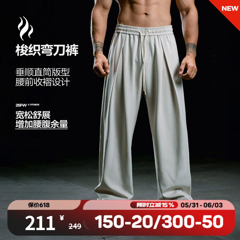 肌肉狗 运动长裤男新款垂感宽松休闲直筒弯刀裤阔腿裤训练健身裤