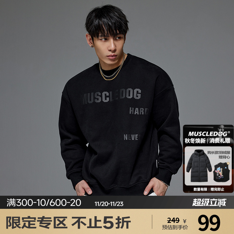 肌肉狗 圆领卫衣男时尚哑光印花宽松休闲运动健身套头衫训练服