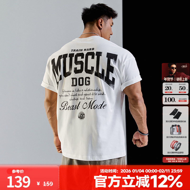 肌肉狗 时尚短袖T恤男夏季美式印花宽松休闲半袖上衣训练健身衣服,运动服/休闲服装,运动T恤,淘宝优惠券,粉丝福利购,淘宝优惠卷
