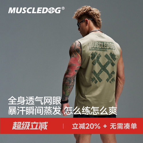 肌肉狗透气网眼速干运动背心
