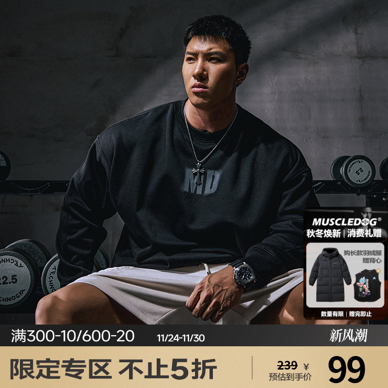 肌肉狗运动休闲舒适圆领卫衣