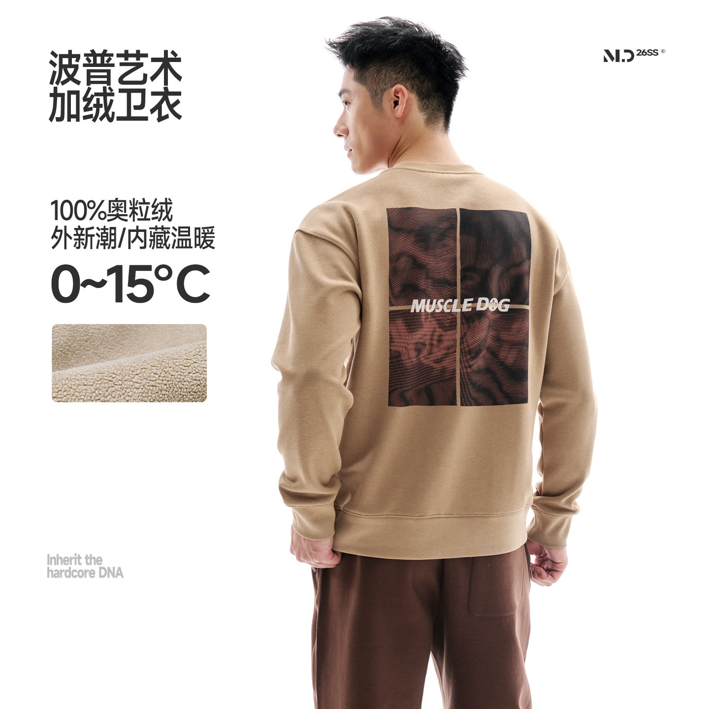 肌肉狗波普美式圆领运动卫衣男冬季宽松加绒保暖休闲套头衫健身衣