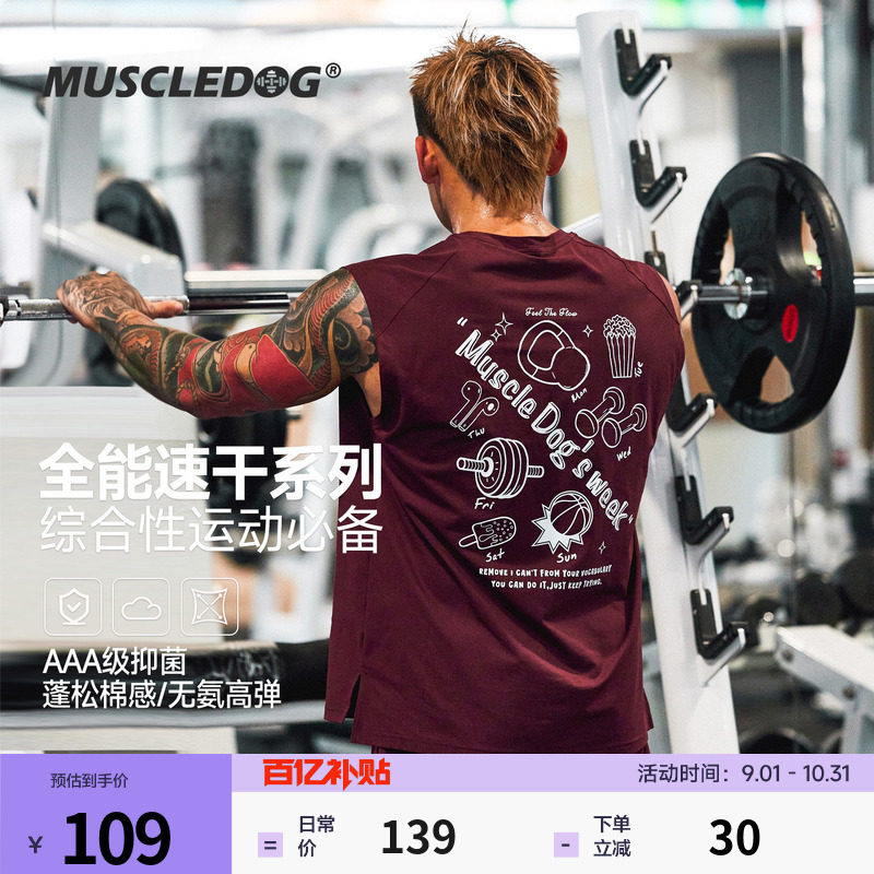 肌肉狗春夏速干无袖坎肩运动背心										