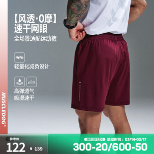 肌肉狗速干运动短裤男26年新款网眼透气户外跑步训练裤健身四分裤