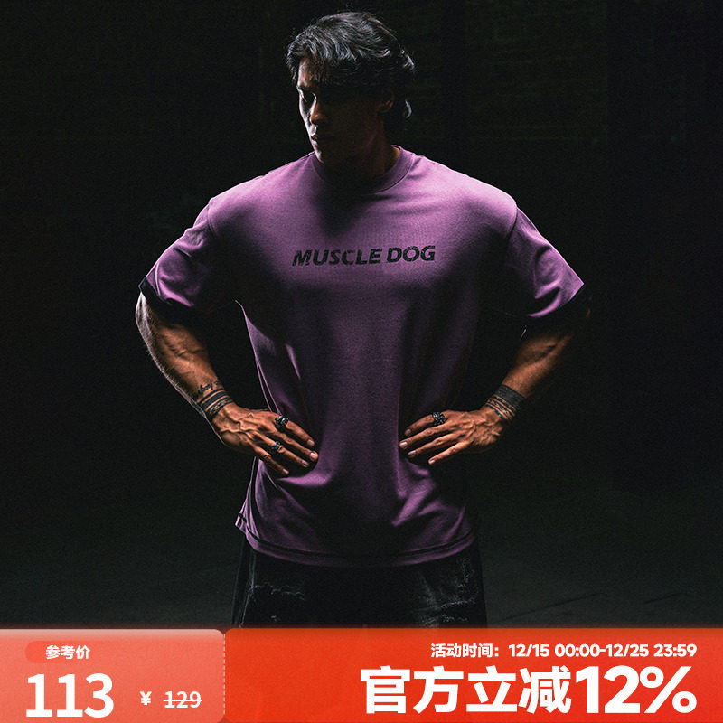 肌肉狗 运动T恤男夏季撞色字母印花宽松透气半袖休闲训练服健身衣