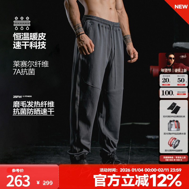 肌肉狗 美式运动长裤男秋冬保暖宽松休闲束脚裤户外训练健身长裤,运动服/休闲服装,运动长裤,淘宝优惠券,粉丝福利购,淘宝优惠卷