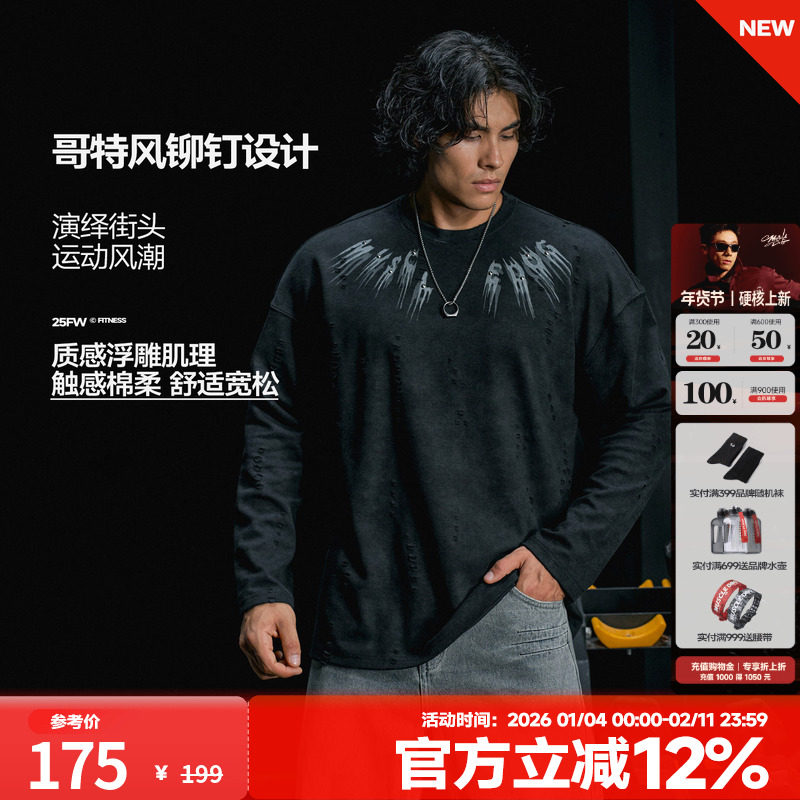 肌肉狗 2025秋冬运动长袖T恤男美式肌理宽松休闲训练服健身上衣,运动服/休闲服装,运动T恤,淘宝优惠券,粉丝福利购,淘宝优惠卷