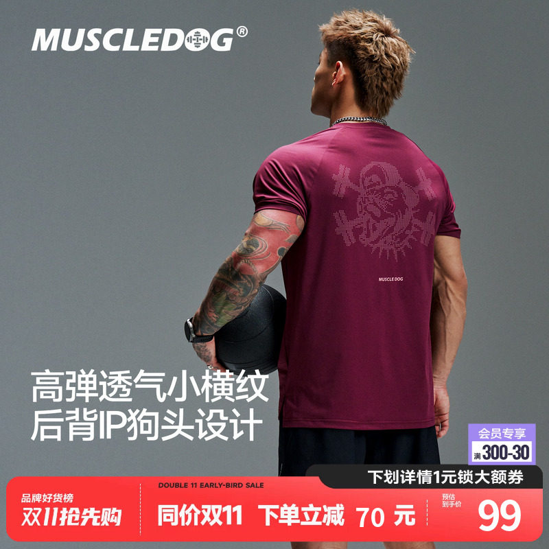 肌肉狗 隐翼速干吸湿抗菌运动短袖T恤男插肩袖跑步弹力健身上衣