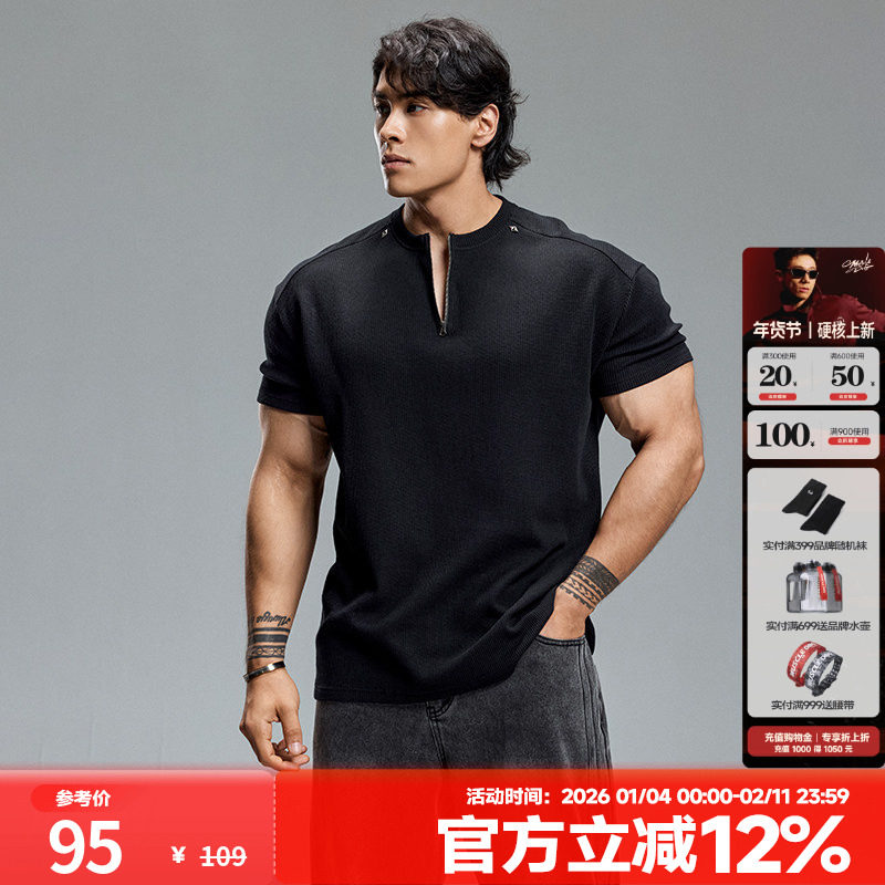 肌肉狗 时尚华夫格半拉链运动休闲短袖T恤男宽松训练服健身半袖,运动服/休闲服装,运动T恤,淘宝优惠券,粉丝福利购,淘宝优惠卷