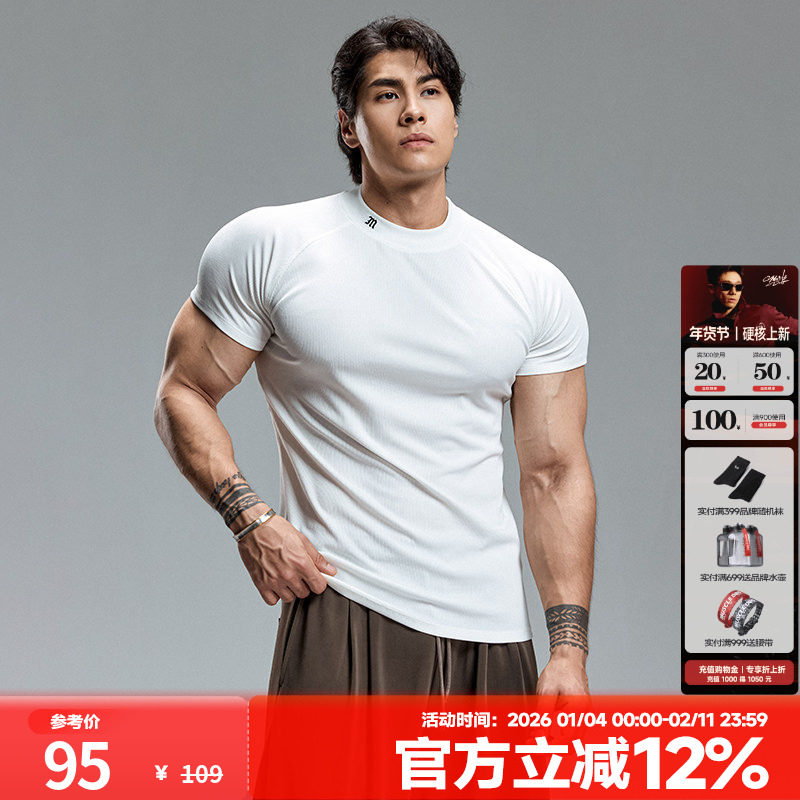 肌肉狗 小高领运动T恤男夏季美式绣花肌理感修身插肩训练健身衣服,运动服/休闲服装,运动T恤,淘宝优惠券,粉丝福利购,淘宝优惠卷