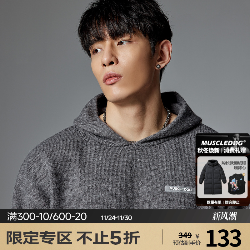 肌肉狗运动休闲舒适连帽运动毛衣