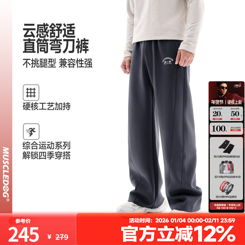 肌肉狗 运动卫裤男秋冬美式垂感重磅加厚宽松直筒长裤训练健身裤,运动服/休闲服装,运动长裤,淘宝优惠券,粉丝福利购,淘宝优惠卷
