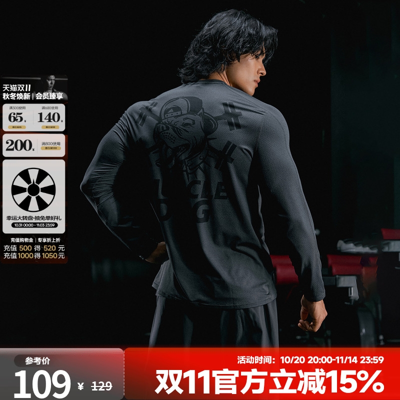 MUSCLEDOG肌肉狗 男士运动健身长袖T恤秋季跑步训练户外紧身衣男