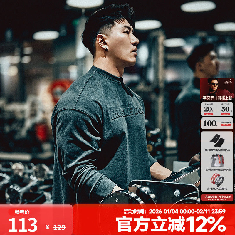 MUCLEDOG肌肉狗 长袖T恤男冬季美式3D立体压花针织衫运动健身上衣,运动服/休闲服装,运动T恤,淘宝优惠券,粉丝福利购,淘宝优惠卷