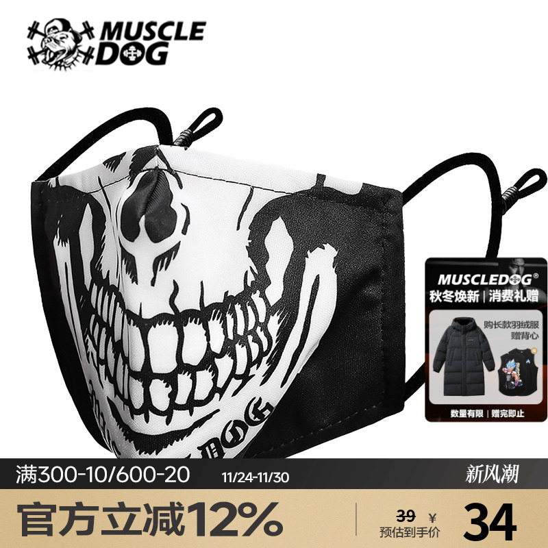 肌肉狗 联名定制 健一手绘运动内含过滤棉防灰尘防护口罩