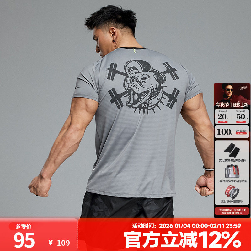 肌肉狗 健身衣男2025新款夏季弹力透气健身短袖t恤薄款运动训练服,运动服/休闲服装,运动T恤,淘宝优惠券,粉丝福利购,淘宝优惠卷