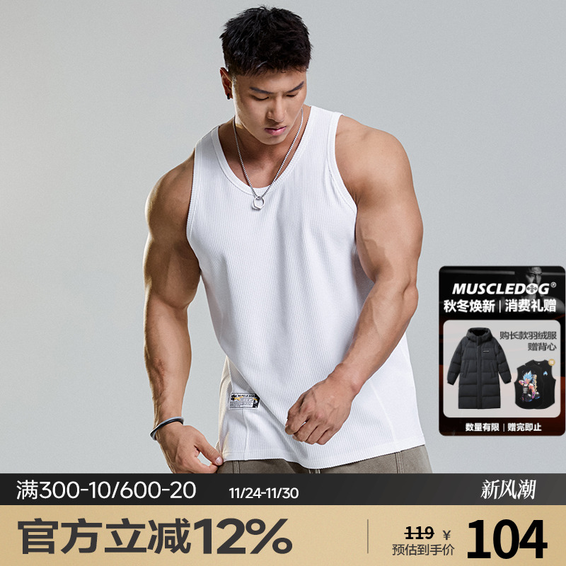 肌肉狗坑条肌理感运动休闲背心