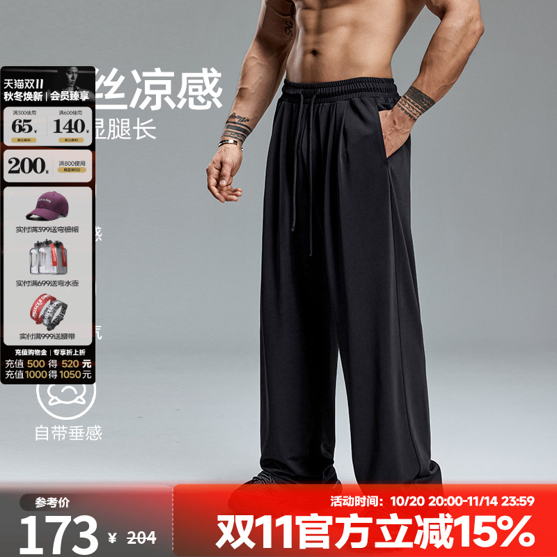 肌肉狗凉感透气运动长裤男