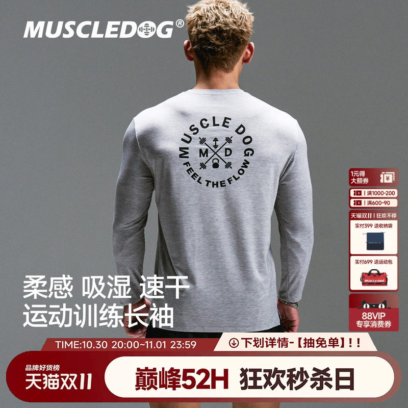 Muscledog肌肉狗云柔速干长袖T恤男26年新品美式修身训练健身上衣