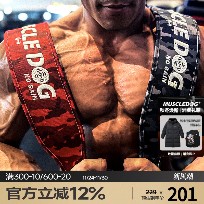 肌肉狗潮派新品运动休闲健身腰带