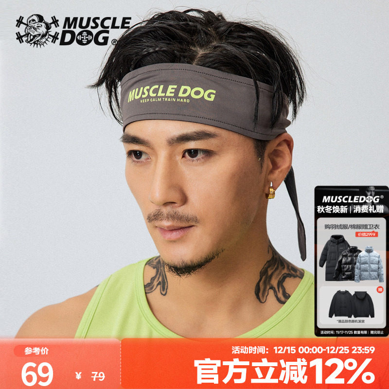 MuscleDog肌肉狗吸汗束发绑头带