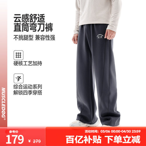 肌肉狗美式重磅垂感加厚训练长裤