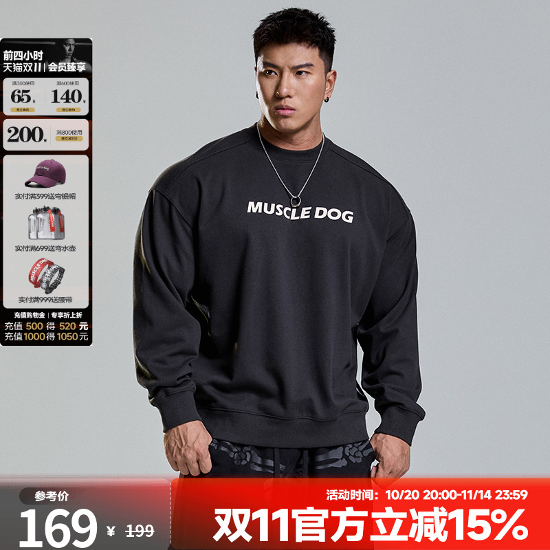 肌肉狗运动健身男圆领印花卫衣