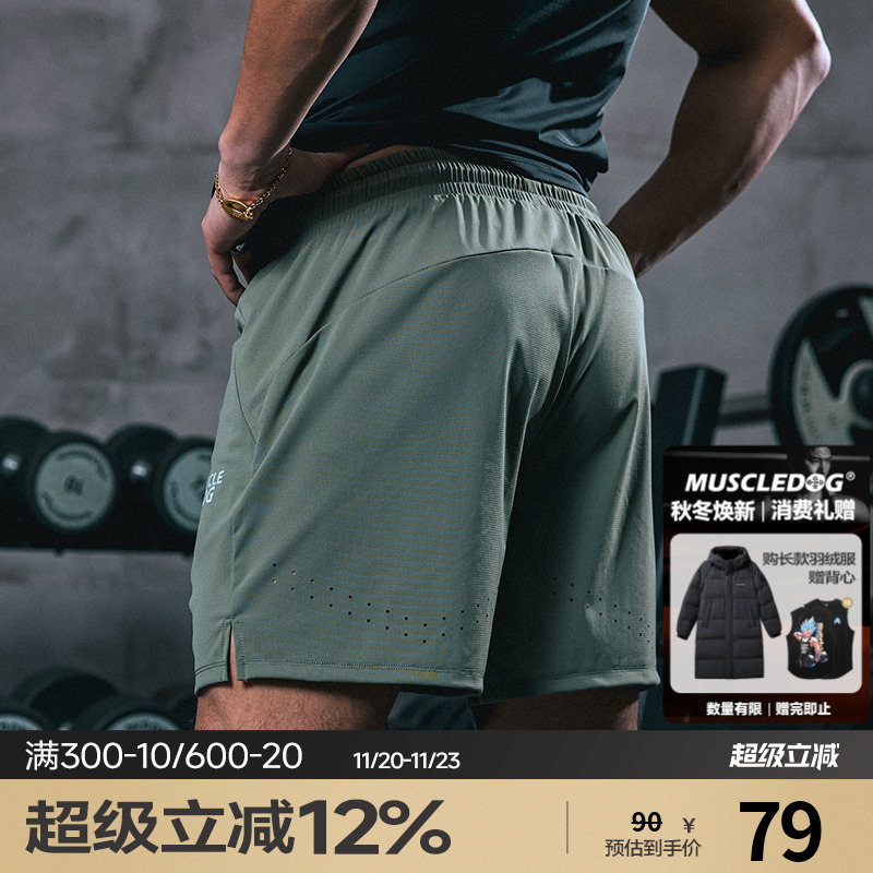 肌肉狗运动健身舒适亲肤运动短裤