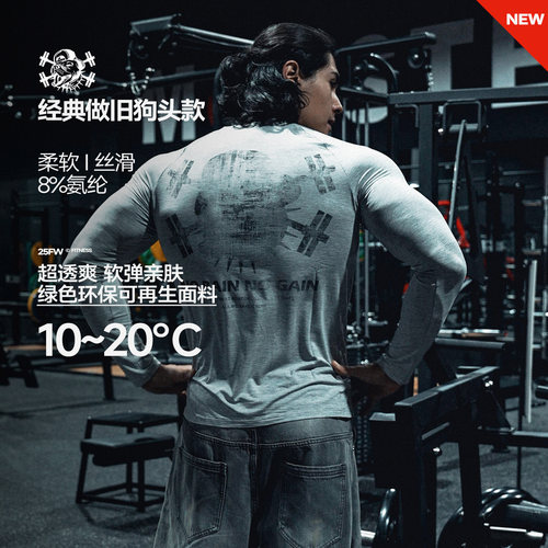 肌肉狗秋季美式休闲训练健身上衣