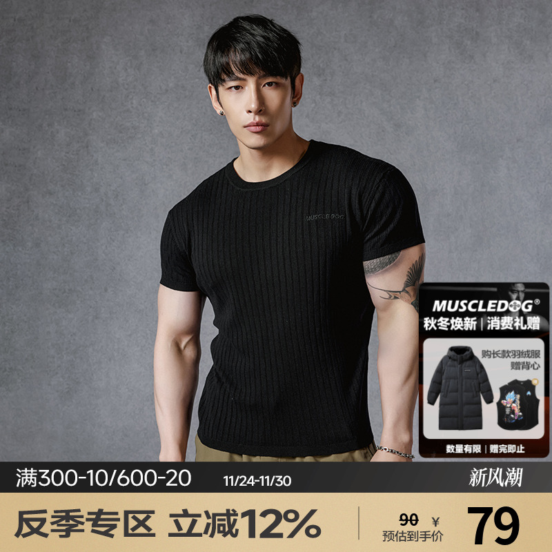 肌肉狗 运动T恤男夏季修身收袖口针织休闲健身短袖训练服健身上衣