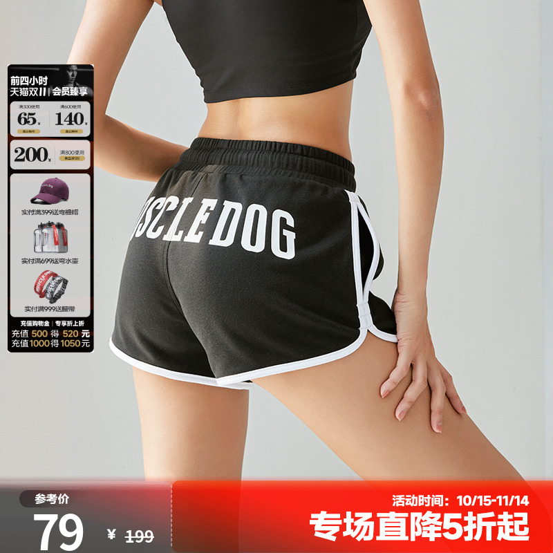 肌肉狗舒适透气潮牌新品运动短裤
